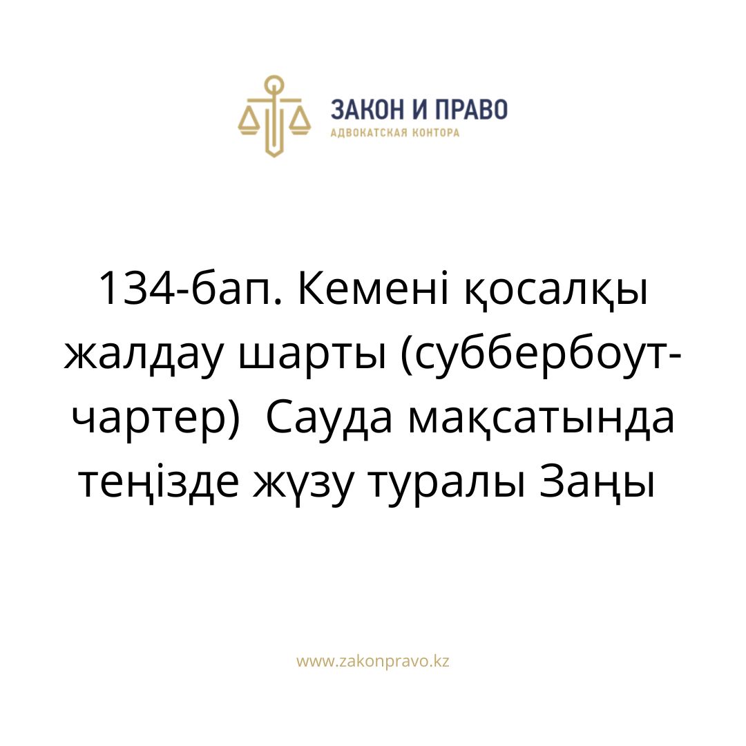 АMANAT партиясы және Заң және Құқық адвокаттық кеңсесінің серіктестігі аясында елге тегін заң көмегі көрсетілді